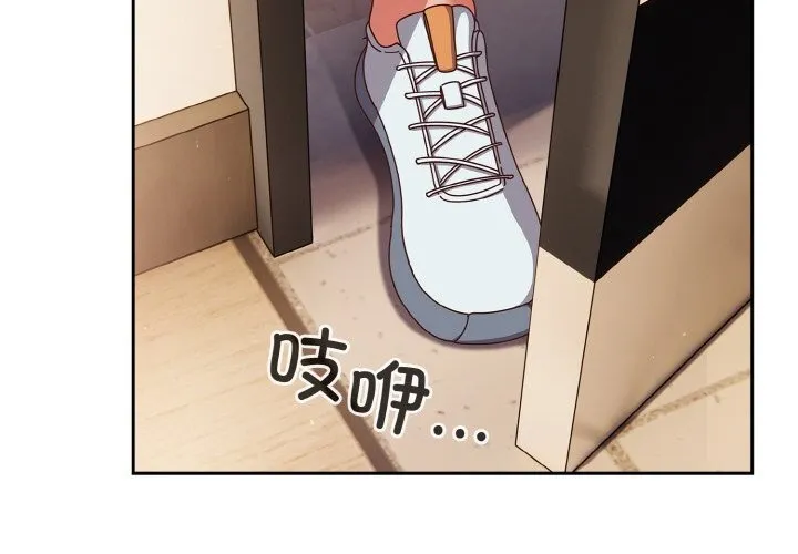 天降美差 - 第29話 - page 4