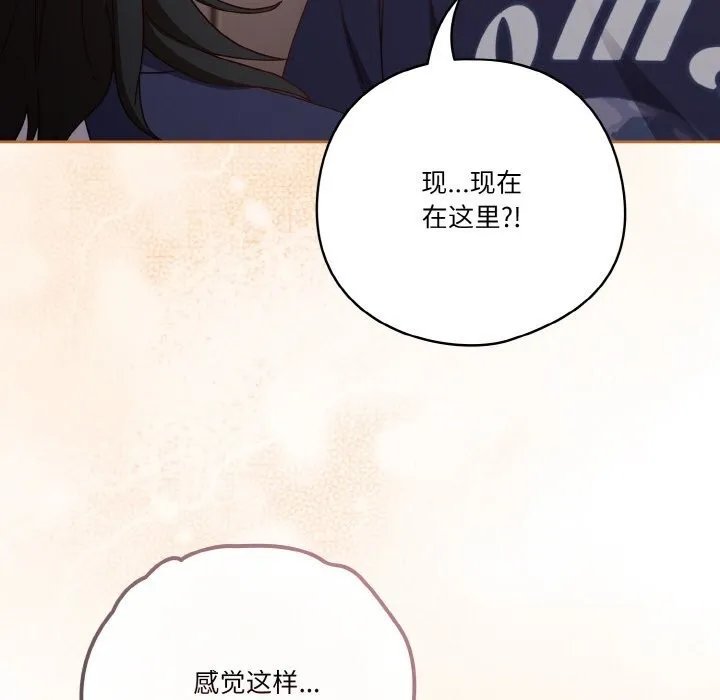 天降美差 - 第29話 - page 24