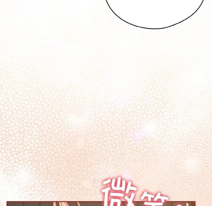 天降美差 - 第29話 - page 31