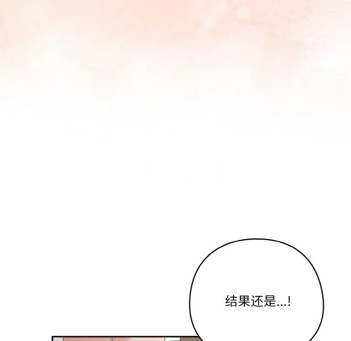 天降美差 - 第29話 - page 35