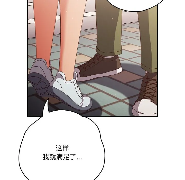 天降美差 - 第29話 - page 36