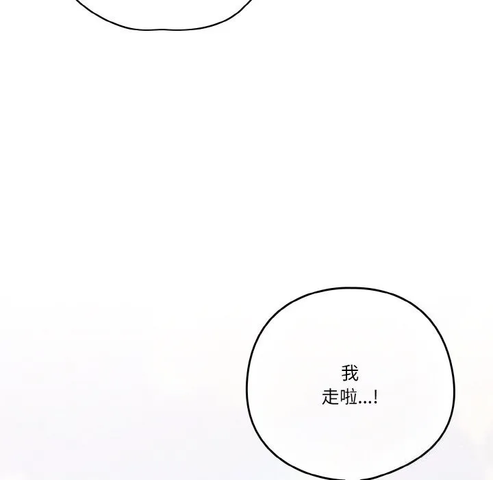 天降美差 - 第29話 - page 37