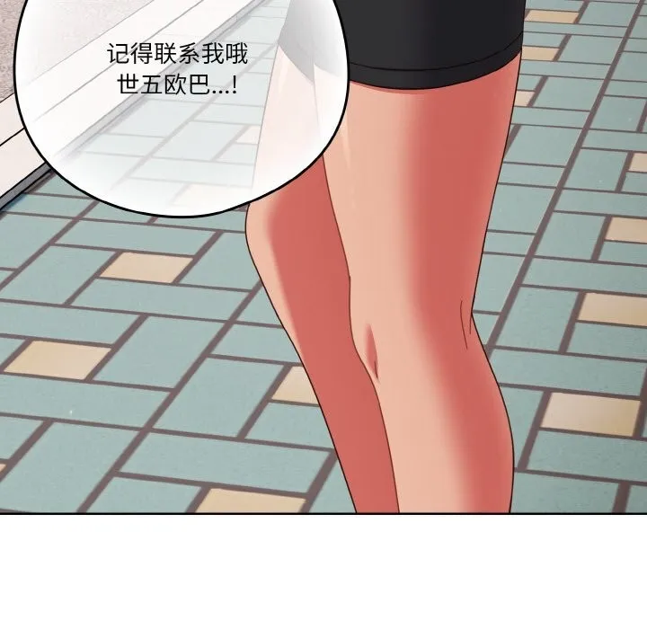 天降美差 - 第29話 - page 40