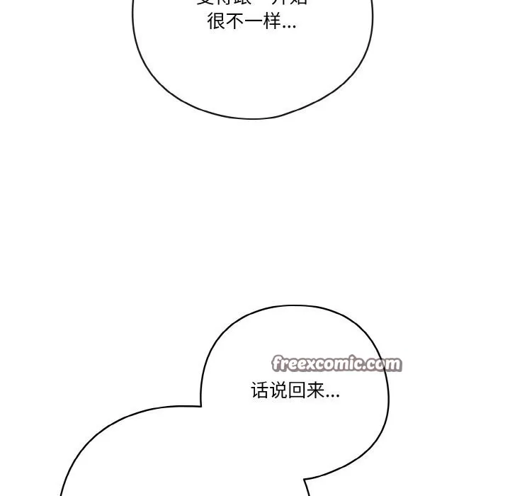 天降美差 - 第29話 - page 45
