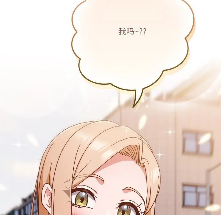 天降美差 - 第29話 - page 62