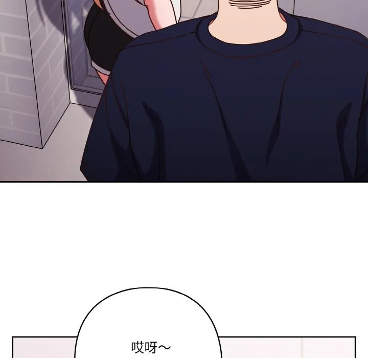 天降美差 - 第29話 - page 87