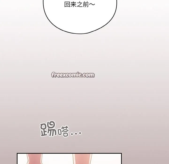 天降美差 - 第29話 - page 90