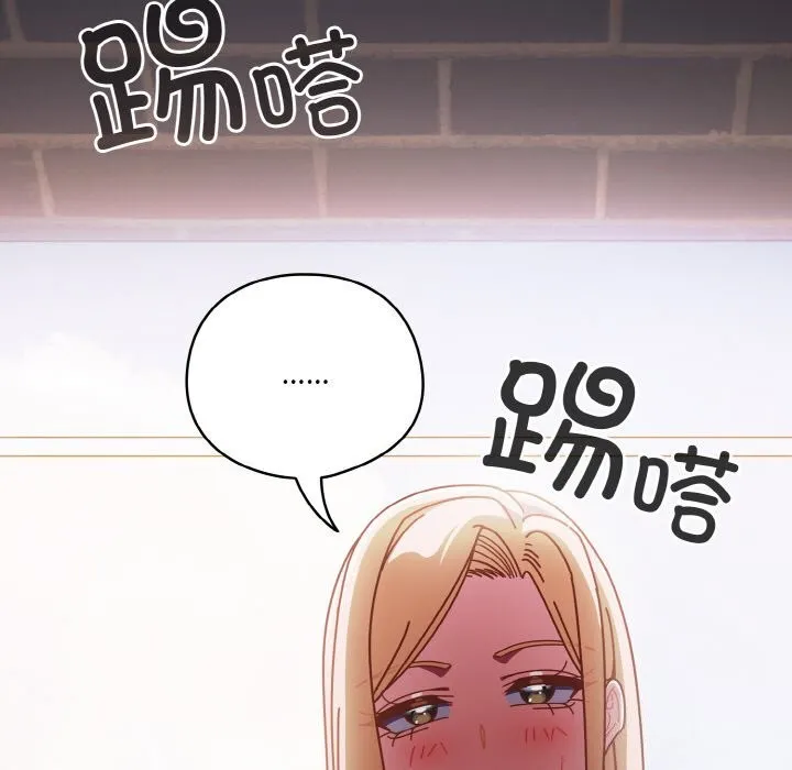 天降美差 - 第29話 - page 92