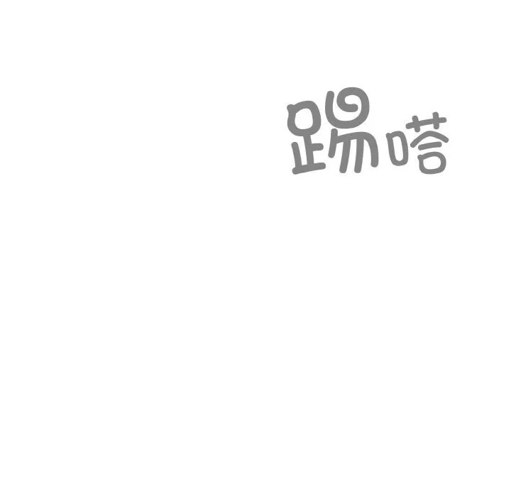 天降美差 - 第29話 - page 95