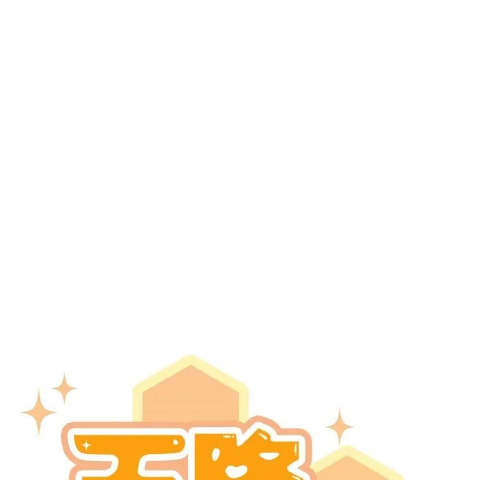 天降美差 - 第29話 - page 96
