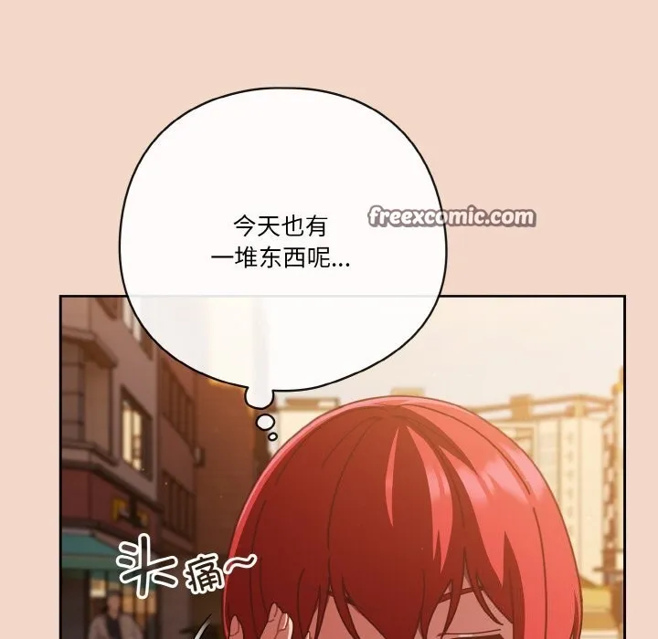 天降美差 - 第29話 - page 105