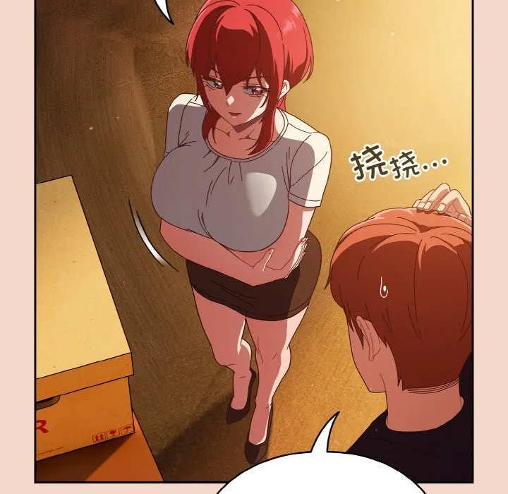 天降美差 - 第29話 - page 136