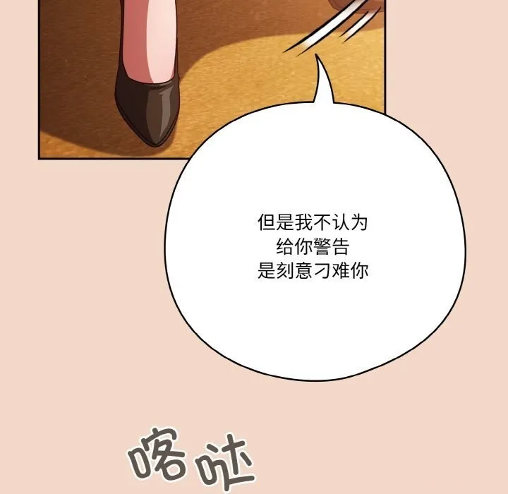 天降美差 - 第29話 - page 155