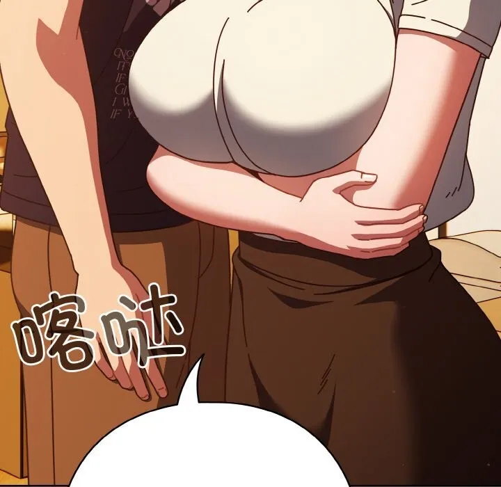天降美差 - 第29話 - page 158
