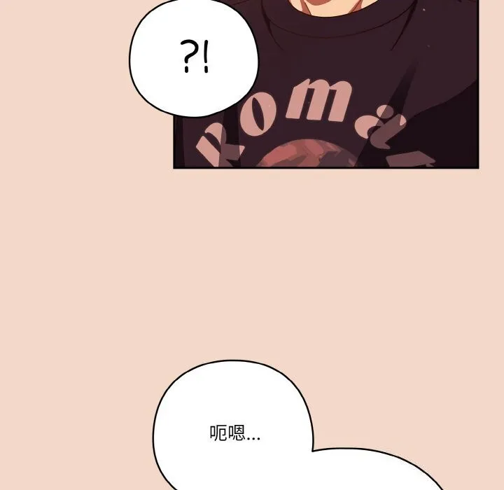 天降美差 - 第29話 - page 164