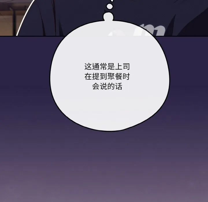 天降美差 - 第29話 - page 169