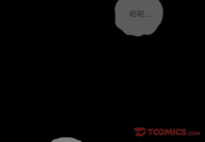 天降美差 - 第24話 - page 3