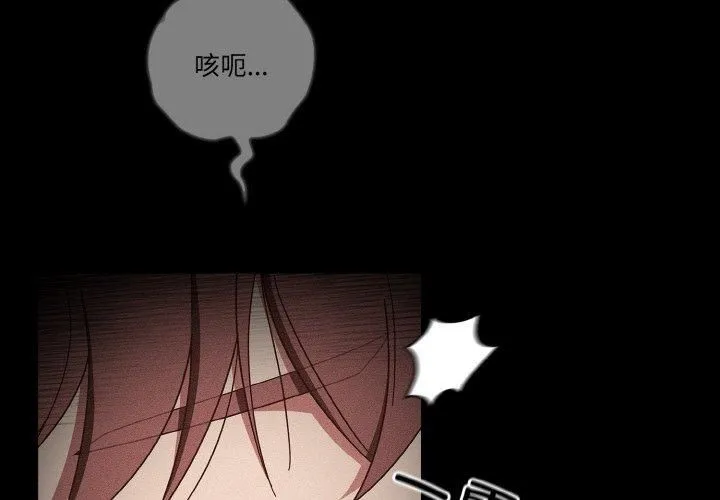 天降美差 - 第24話 - page 4