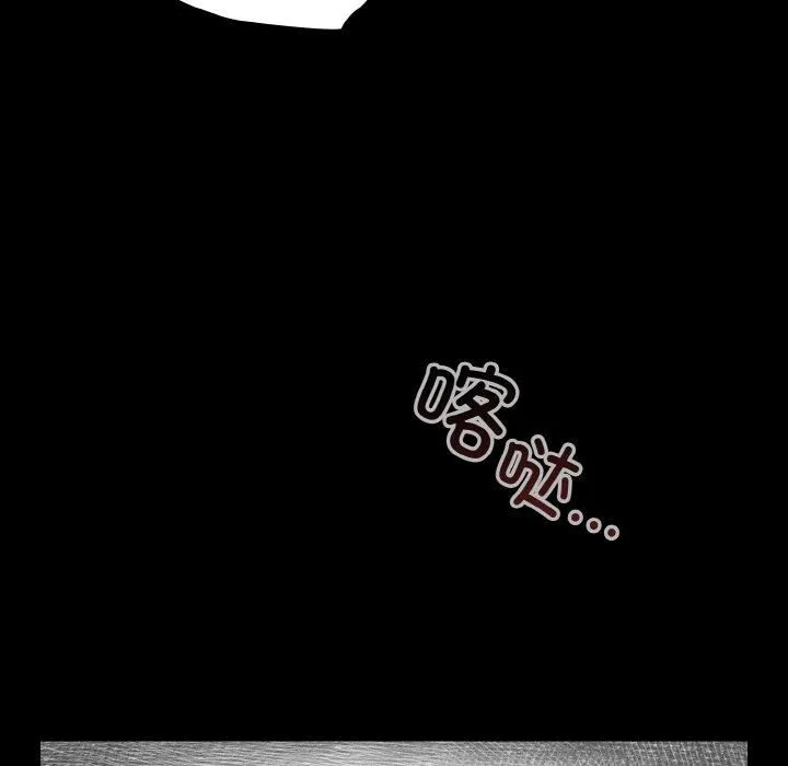天降美差 - 第24話 - page 13