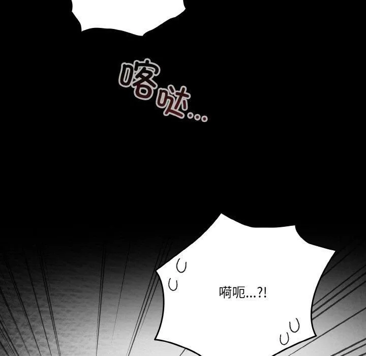 天降美差 - 第24話 - page 15