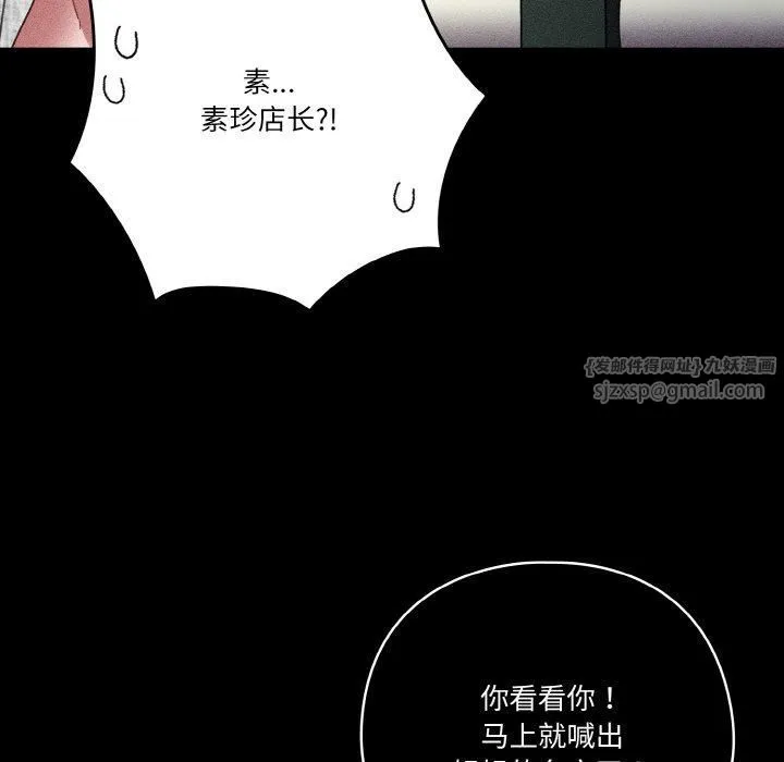 天降美差 - 第24話 - page 18