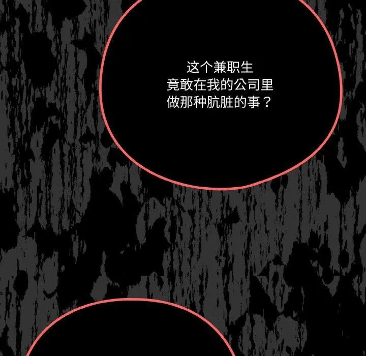 天降美差 - 第24話 - page 22