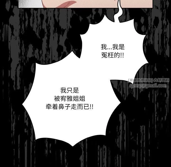 天降美差 - 第24話 - page 24