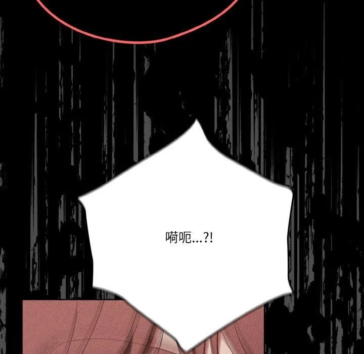 天降美差 - 第24話 - page 29