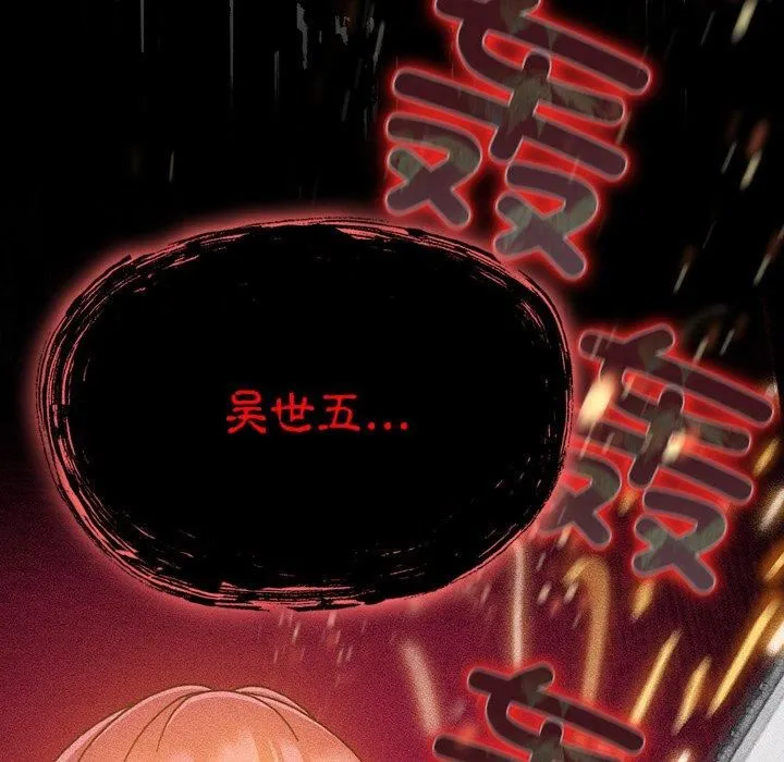天降美差 - 第24話 - page 32