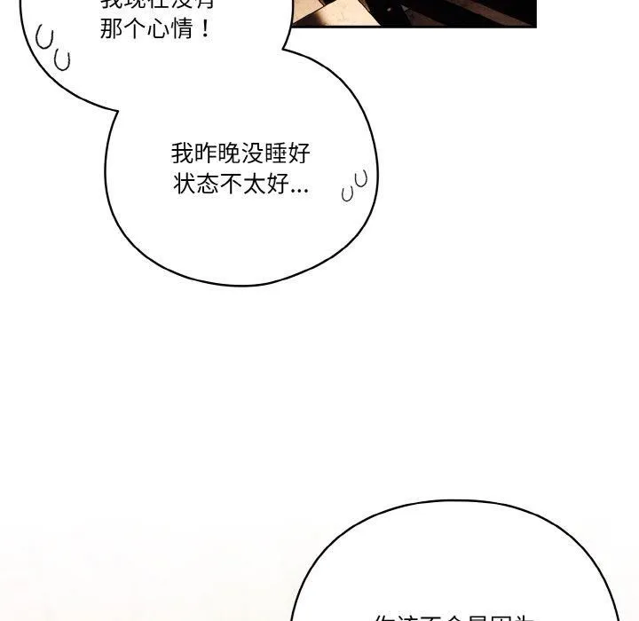 天降美差 - 第24話 - page 59