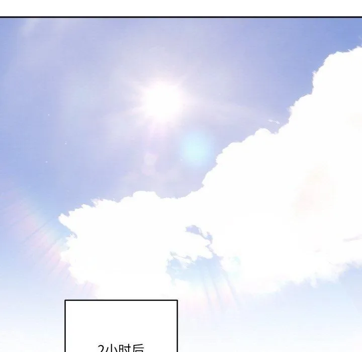 天降美差 - 第24話 - page 103