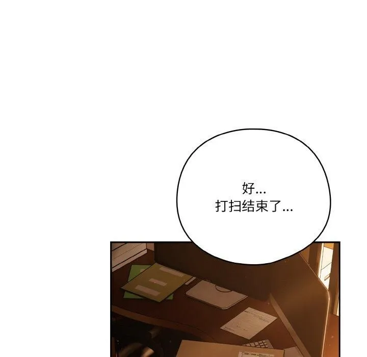 天降美差 - 第24話 - page 108