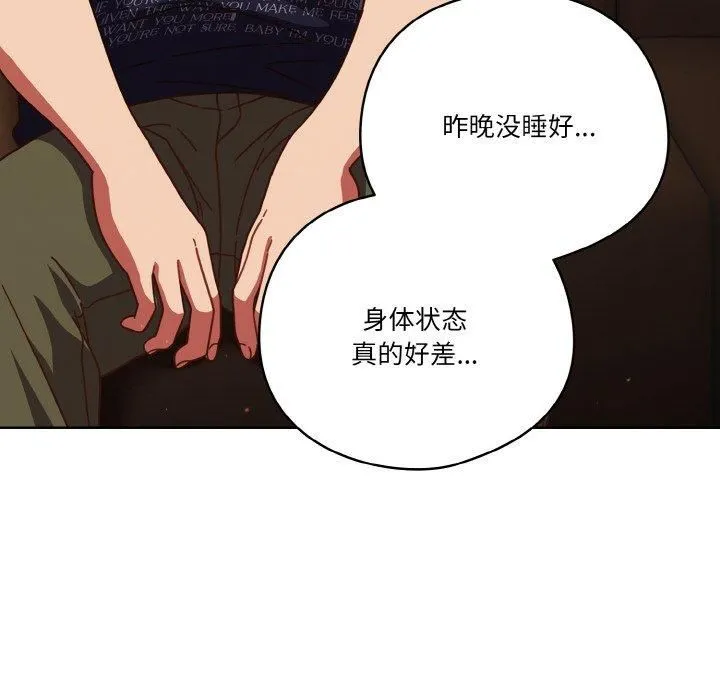 天降美差 - 第24話 - page 112