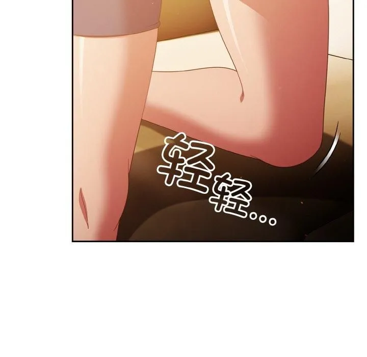天降美差 - 第24話 - page 127