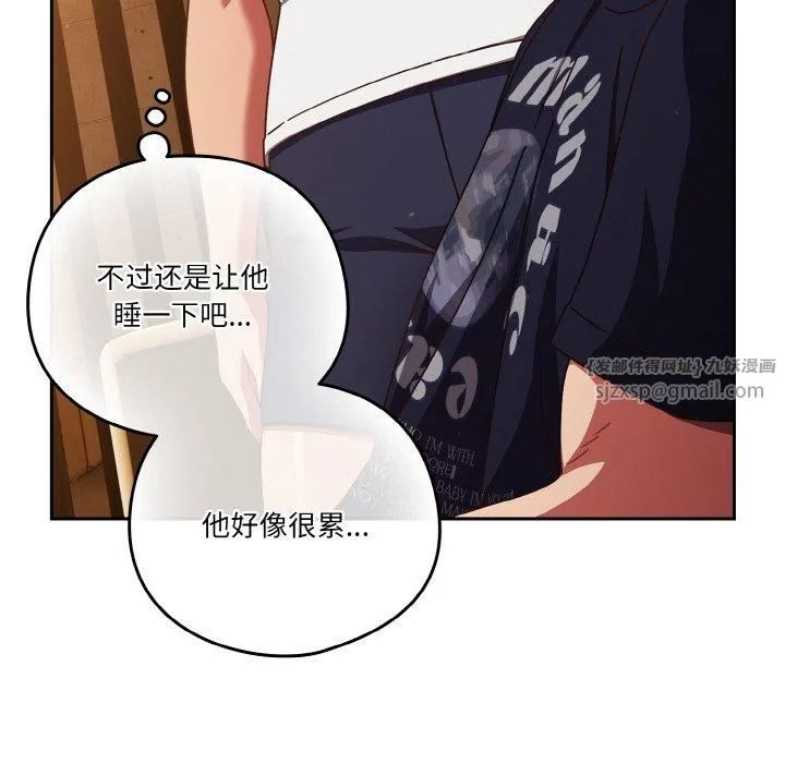天降美差 - 第24話 - page 149