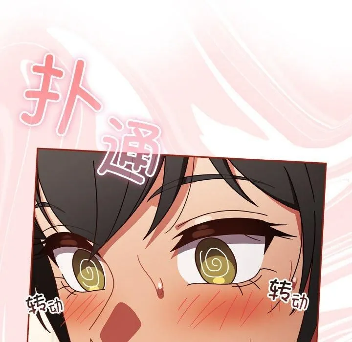 天降美差 - 第24話 - page 158