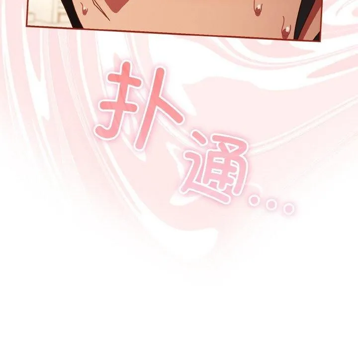 天降美差 - 第24話 - page 159