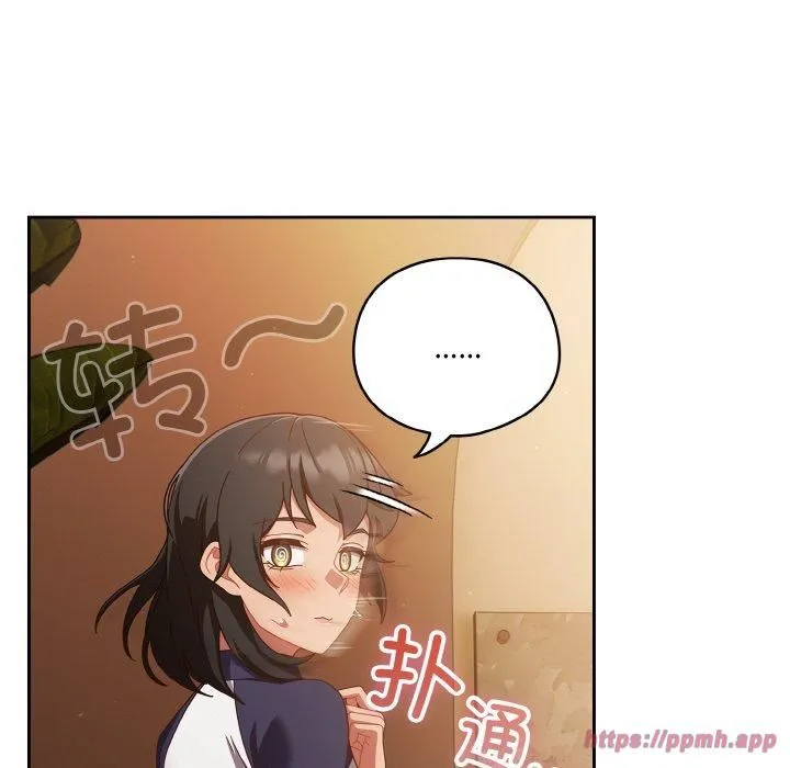 天降美差 - 第24話 - page 160
