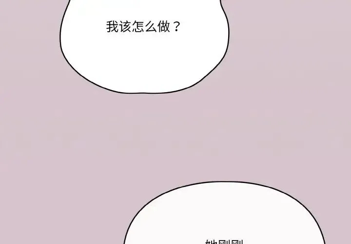 天降美差 - 第15話 - page 4