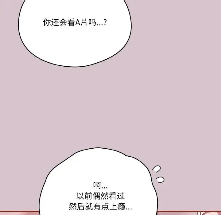 天降美差 - 第15話 - page 10