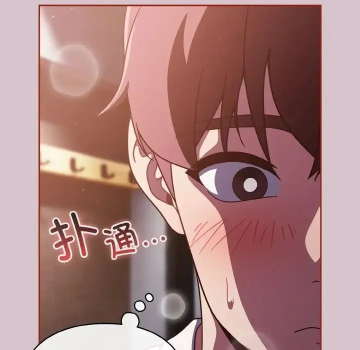 天降美差 - 第15話 - page 20