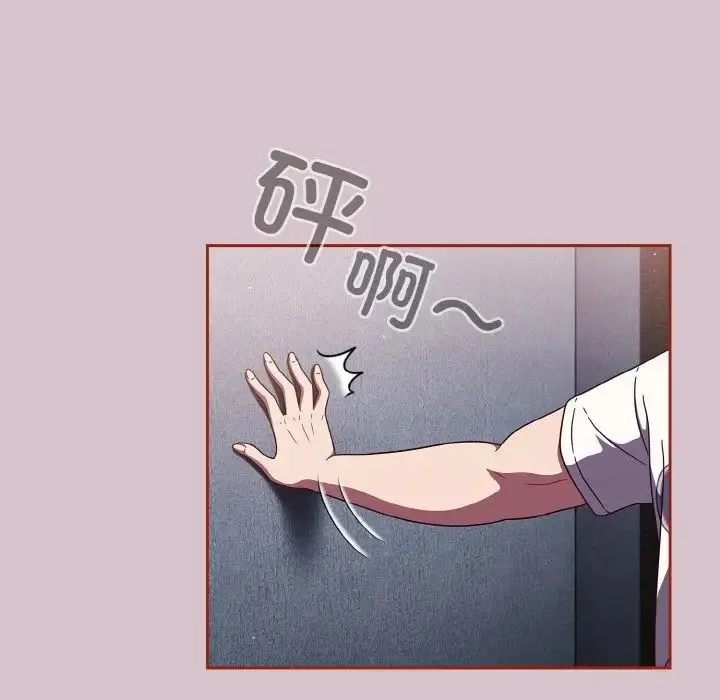 天降美差 - 第15話 - page 24