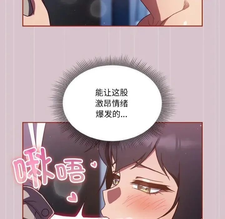 天降美差 - 第15話 - page 43