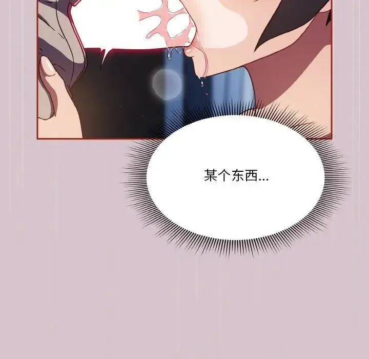 天降美差 - 第15話 - page 44