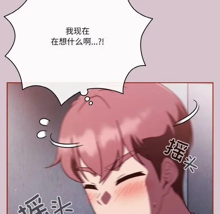 天降美差 - 第15話 - page 49