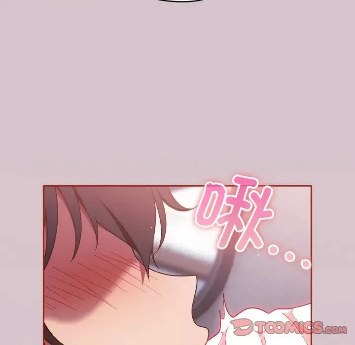 天降美差 - 第15話 - page 51