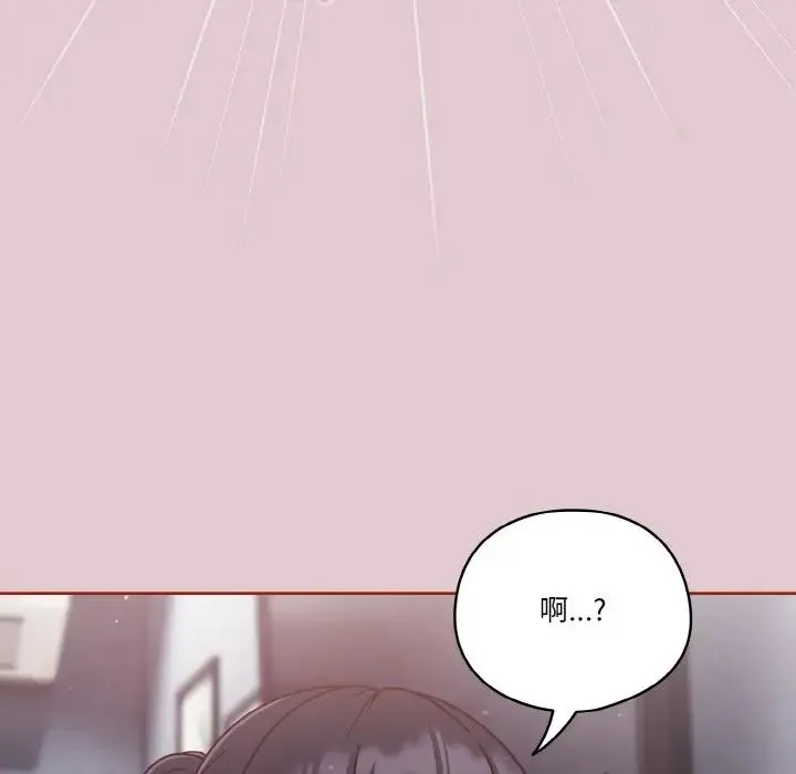 天降美差 - 第15話 - page 64