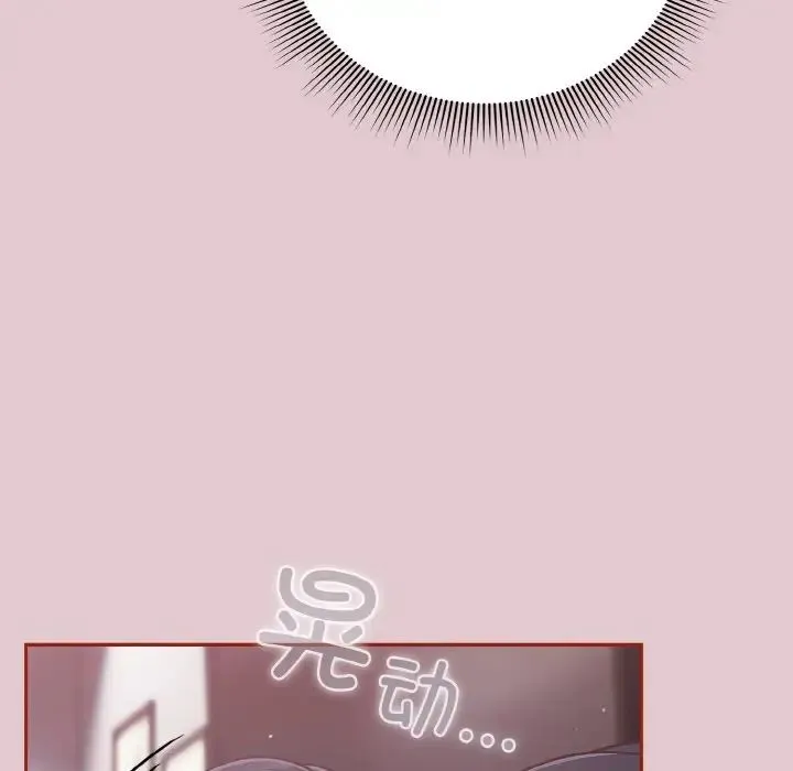 天降美差 - 第15話 - page 78