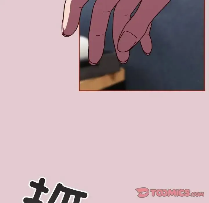 天降美差 - 第15話 - page 81