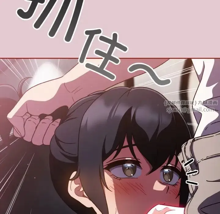 天降美差 - 第15話 - page 82
